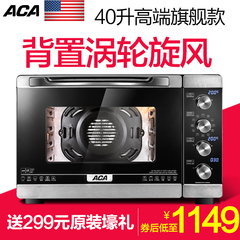 ACA/北美电器 GT400烤箱智能家用 烘焙多功能电脑式电烤箱大容量