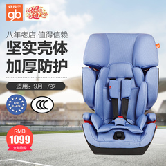 好孩子Goodbaby汽车儿童安全座椅侧碰王9个月-12岁3C认证CS668