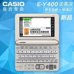卡西欧电子词典E-Y400学习机英法汉辞典ey400出国留学法语顺丰