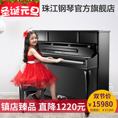 珠江钢琴旗舰店 高端全新立式钢琴德国工艺 家庭教学专用c2s