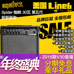天猫正品 Line6 Spider IV15/IV30  蜘蛛便携式电吉他音箱包邮