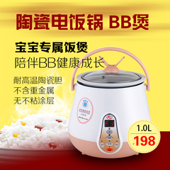 飞鹿 CDC-10D 1.0L陶瓷电饭锅 耐高温陶瓷胆 煮饭 煲汤 煲粥BB煲