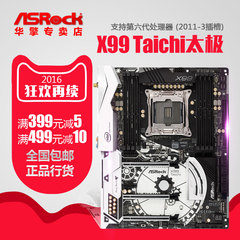 ASROCK/华擎科技 X99 Taichi 太极 2011-3 DDR4  支持 6800K