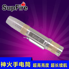 神火SupFire S8白光照玉石专用LED强光手电筒照翡翠珠宝赌石正品