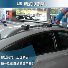纳智捷 大7 SUV 车顶行李架横杆 优6 U6 横式行李架 台湾原厂正品
