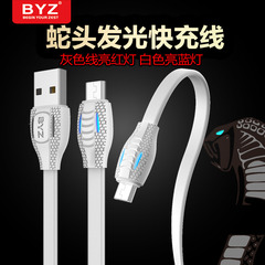 BYZ BL-651安卓数据线2A高速USB充电线三星小米华为vivo oppo通用