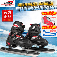 动感 冰刀鞋 成人 儿童 可调冰刀男女速滑刀 溜冰鞋 滑冰鞋水冰鞋