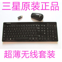 三星 2.4G无线键盘 笔记本电脑超薄多媒体无线键鼠套装 键盘 鼠标