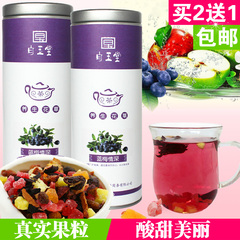 【买2送1】白玉堂 水果茶 蓝莓物语 果粒茶 花果茶 果味茶 包邮
