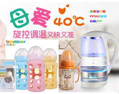 【天天特价】贝恩宝PPSU/硅胶/玻璃/PP婴幼儿奶瓶奶嘴特价包邮