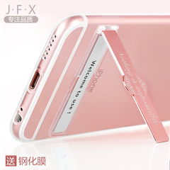JFX iphone6手机壳苹果6s透明软硅胶套带桌面懒人手机支架男女款