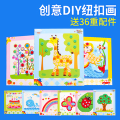 新款diy纽扣画 儿童手工制作材料包幼儿园粘贴画装饰画玩具12张