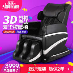 JARE/佳仁正品佳仁3D机械手按摩椅家用全身多功能太空舱豪华沙发