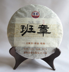 云南普洱茶 2002年班章纯料古树茶 老生茶 七子饼茶促销