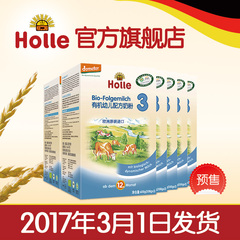 【预售】holle有机奶粉三段 婴幼儿配方奶粉3段 600g*6盒