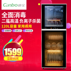 Canbo/康宝 ZTD168K-2U立式高温消毒柜家用厨房消毒碗柜商用饭店