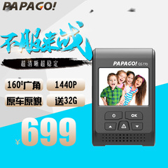 【送32G】PAPAGO趴趴狗行车记录仪GoSafe770超清夜视1440P智能机
