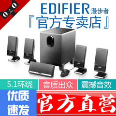 Edifier/漫步者 R151T音箱低音炮音响5.1环绕电脑电视家庭影院