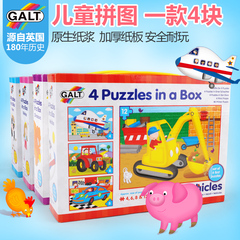 英国GALT 儿童拼图3岁益智早教玩具纸质板进口礼物男女孩幼儿园