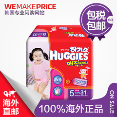 HUGGIES/好奇宝宝成长拉拉裤5段XL31片女宝宝用 韩国原装进口直邮