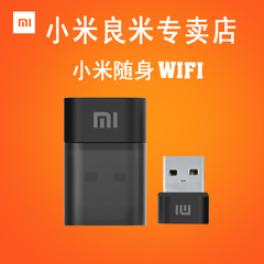 小米随身wifi 官方正品包邮 路由器网卡USB无线信号接收器发射器
