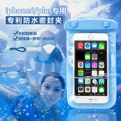 蓝橙手机防水袋iphone6plus潜水苹果5三星note小米漂流包温泉游泳
