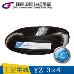 桂林国际电线电缆穿山牌YZ3×4铜芯线橡套软线国标电线100米