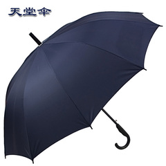 天堂伞专卖自动长柄伞晴雨伞弯柄伞直杆伞大雨伞定制伞
