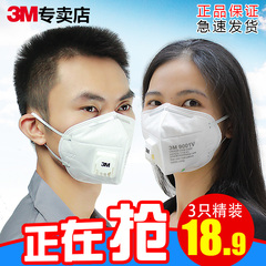 3M口罩9001V防尘防雾霾PM2.5口罩工业防粉尘防霾口罩透气成人口罩
