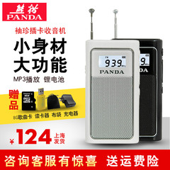 PANDA/熊猫 6200充电插卡收音机老人迷你袖珍便携式小音箱播放器