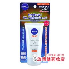 日本代购 nivea妮维雅超强SPF50 PA    高保湿防晒乳霜50g