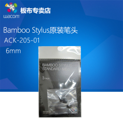 wacom bamboo stylus原装笔头感压笔橡皮头1包3个 6毫米