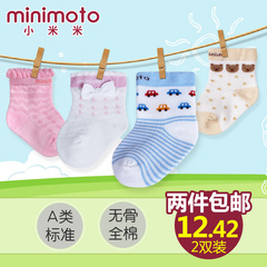 小米米袜子春夏季宝宝棉袜防滑袜全棉儿童袜薄款四季袜0-1-2岁
