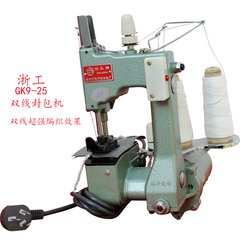 缝包机浙工GK9-25双线厚料电动手提式封包机封口机麻袋缝口打包机