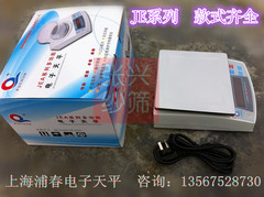 上海浦春充电式电子天平秤5kg/10kg/6000g/5000g/0.1g茶叶中药秤