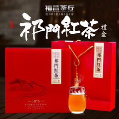 【福昌茶行】祁门红茶2016新茶手工红香螺皇后礼盒装4X75g