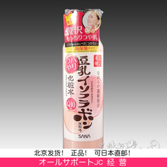 日本SANA豆乳Q10弹力保湿化妆水200ml 抗氧化抗皱紧致补水爽肤水