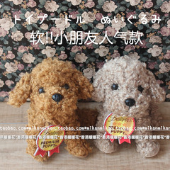 现货日本品牌授权日本仿真泰迪犬毛绒玩具 泰迪公仔 萌宠狗狗公仔