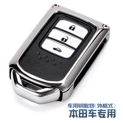 日本YAC 适用于本田钥匙包壳新十代思域奥德赛艾力绅雅阁钥匙套