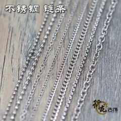 DIY饰品配件 不锈钢链条 O型链 加密链 珠链手工手链项链材料