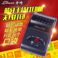 中崎HD-58手持式无线蓝牙打印机便携式热敏手机小票据打印机外卖