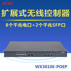 华三H3C控制器WX3010E-POEP一体化交换机 无线AP管理路由器有线
