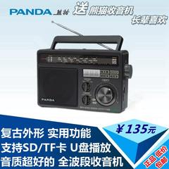 熊猫T-09正品插TF卡U盘MP3外放音箱台式插电老人全波段收音机T09