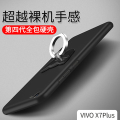 vivox7plus手机壳全包边防摔壳步步高X7plus磨砂硬壳保护外壳女薄