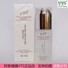 韩国绿蓉VTS护肤品修复精华液40ml面部精华液保湿舒缓敏感肌