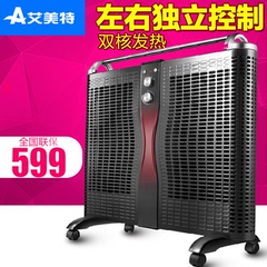 艾美特取暖器HL22069P-W 立体快热电暖炉电暖器取暖加湿全国联保