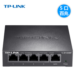 TP-Link TL-SF1005MP 5口百兆非网管PoE交换机钢壳网线供电交换机