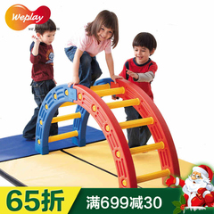 台湾原装WEPLAY幼儿感统训练攀爬玩具平衡训练四分之一圆摇滚圈