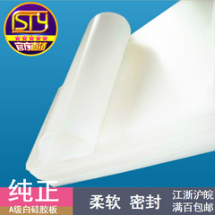 sty密封缓冲垫垫半透明弹性白色硅胶方板柔软耐高温防水500*500