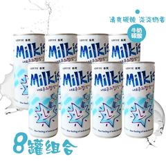 进口饮料乐天牛奶碳酸苏打饮料250ml *8瓶韩国进口苏打汽水软饮料